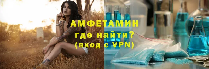 купить   Углегорск  Амфетамин VHQ 