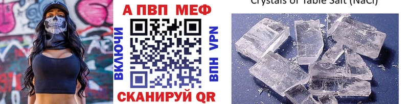 Альфа ПВП мука  Углегорск 