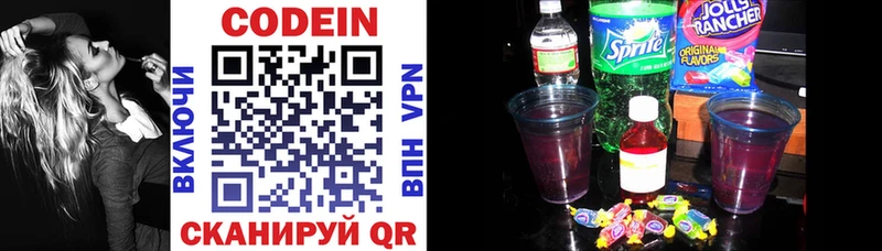 Codein напиток Lean (лин)  где купить наркоту  hydra ссылки  Углегорск 