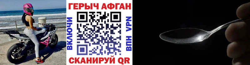 ГЕРОИН герыч  где можно купить наркотик  Углегорск 
