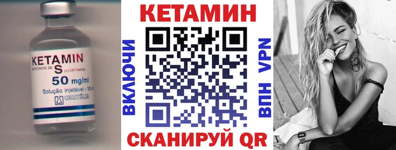 КЕТАМИН VHQ  Углегорск 