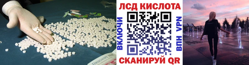 LSD-25 экстази кислота  blacksprut рабочий сайт  Углегорск 