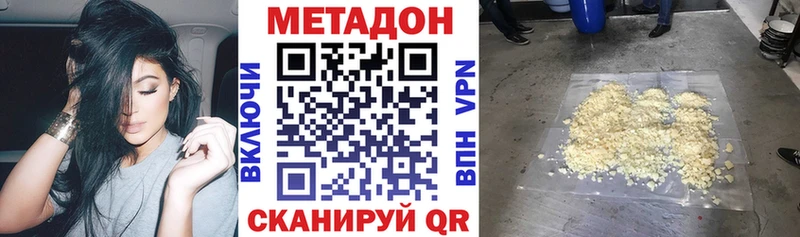 Метадон methadone  где продают наркотики  мориарти наркотические препараты  Углегорск 